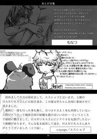 (C85) [Youjo Teishoku (Various)] Shinjin Hairimashita! Toramaru Shou Hen (Touhou Project)