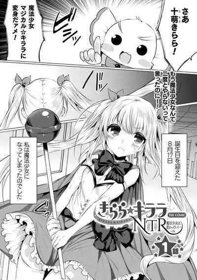 Kirara Kirara NTR Mahou Shoujo wa Kawatteiku.. THE COMIC