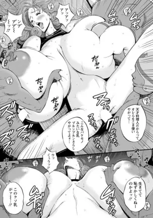 Seireki 2200 Nen no Ota Ch. 1-18