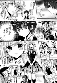 COMIC Maihime Musou Act. 06 2013-07