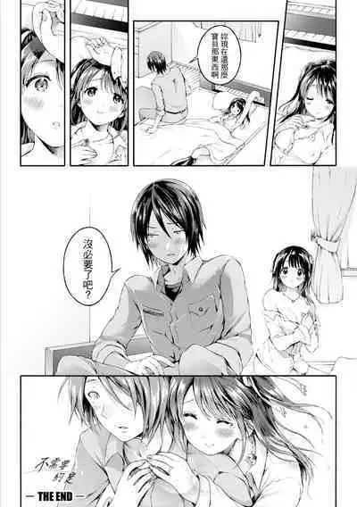 [Koorizu] Osananajimi Sotsugyoushiki [With Digital Bonus] | 兒時玩伴的處女畢業式（含數位特典）[紳士出版中文版] [Digital] [Uncensored]