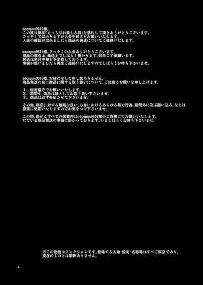 Rakusatsu! Otanoshimi Kobukuro