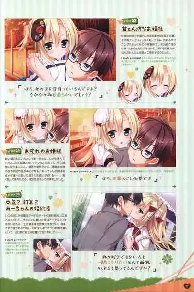 Floral Flowlove Visual Fanbook