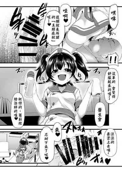 Joji Seiai Kyousei Byoutou