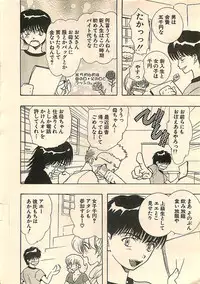 COMIC Sugirl M's Action 2003-07 Zoukan