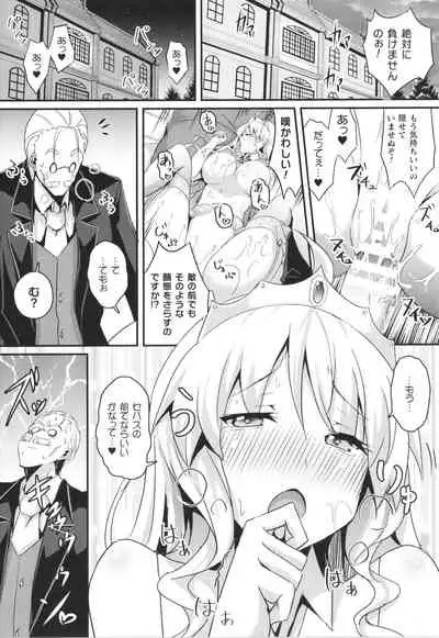 [Minatoyo] Shangri-La No Kumotsu Onna Kishi Reizoku Tan