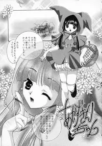 [Yamada Hiyori] Koi no Hajimari wa Haruka Tooku Mukashi no Koto