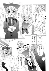 [Anthology] b-BOY Phoenix Vol.7 Tshi no Sa Tokushuu