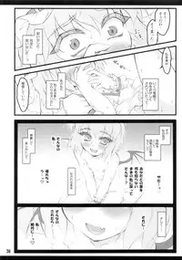 (C78) [CHIRIAKUTA (Yaburebouki Akuta)] Remilia ~ Touhou Shoujo Saiin~ (Touhou Project)