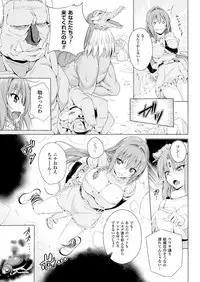 [FCT] Monster Master Nina Ch. 3 [Digital]