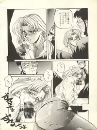 [Anthology] Shitsurakuen 7 - Paradise Lost 7 (Neon Genesis Evangelion)