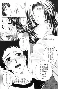 [Yasuhara Tsukasa] Ane Muchi