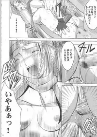 [Crimson Comics (Carmine)] Anei Soushuuhen (Final Fantasy X-2)