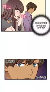 [Dasum & Puutaro] H-Campus H校园<第2季> ch.47~48 (Chinese)