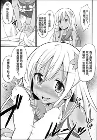 (COMIC1☆9) [Pritannia (Pri)] Ro-chan Teitoku Shasei Kanri! (Kantai Collection -KanColle-) [Chinese] [沒有漢化]