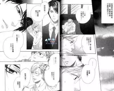 [Moegi Yuu] Only one [chinese] [汉化]