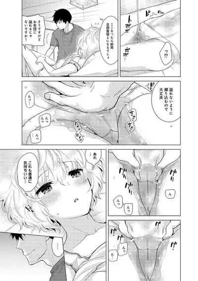 [Shiina] Noraneko Shoujo to no Kurashikata Ch. 1-31