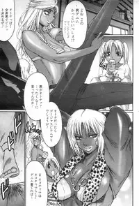 [H-Magazine] Chobekomi Vol.14 Jan. 2008 (Tsukitaki)