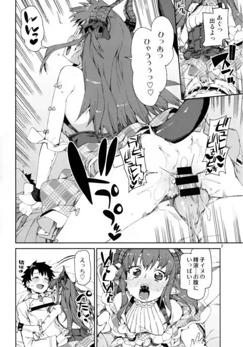 Koutetsu Majou no Setsunai Kyousei