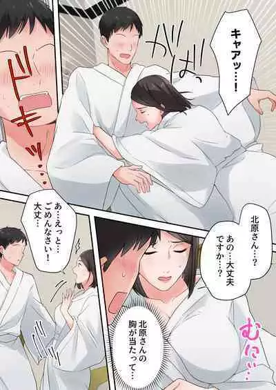 Zutto Akogareteta Hitozuma na Senpai to Amaama Sex Shichatta Hanashi