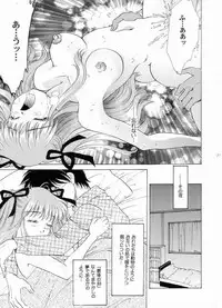 [Ginrinkyuu (Ginrinkyuu, You Aimu)] A DAY TODAY (Kanon)