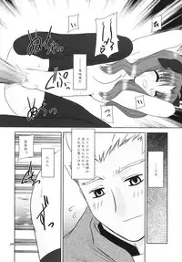 (C66) [Nagasaki-inter (Masutabe Kokemaru, Sou Akiko)] love-craft (Fate/stay night)