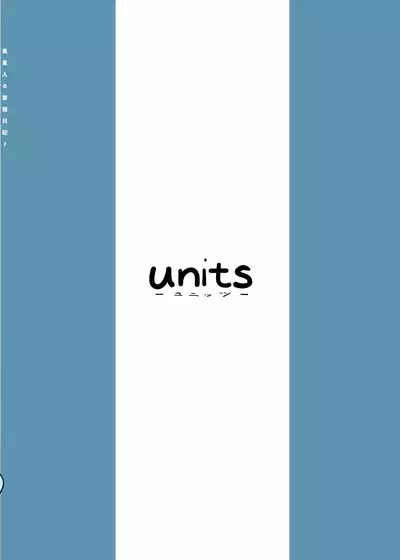 Iseijin no Hanshoku Nikki 7 | Furrian Propagation Log 7