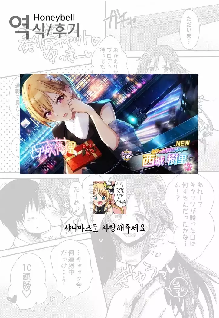 Ecchi na Himekawa Yuki no Zenryoku Chance Time