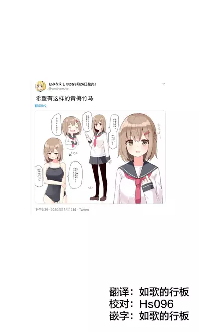 Konna Osananajimi ga Ite hoshii | 想要这样的青梅竹马