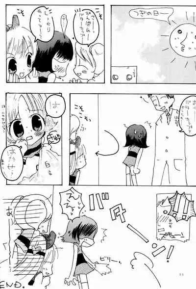 White Chuuihou