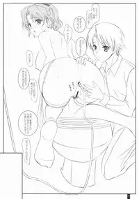 (C76) [Kemokomoya (Komori Kei)] Purity Haruharu (ToHeart 2)