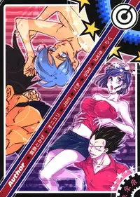 Bulma's OVERDRIVE! (Dragonball Z) [Vegeta X Bulma]