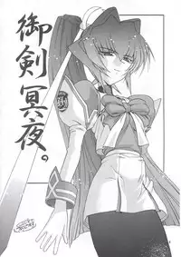 (C63) [GOLD RUSH (Suzuki Address)] Osechi Ryouri (Muv-Luv)