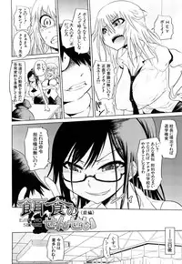 [Marukidou] Seifuku Mesubuta Chitai - The Nymphomaniac Zone