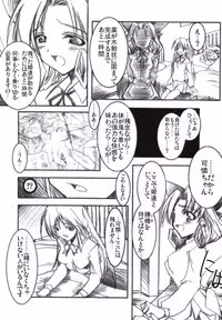 (CR33) [HarthNir (Misakura Nankotsu)] Binzume Sisters Binzume Imototachi 4 (Sister Princess)