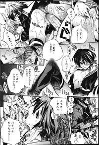 Comic Vanilla Vol. 1