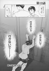 [Miyabi Tsuzuru] Enbo -Kanzenban-