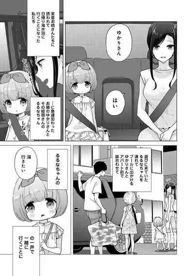 [Shiina] Noraneko Shoujo to no Kurashikata Ch. 1-31