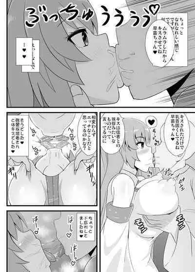 Seishi de Saimin Sareru Sanae-san