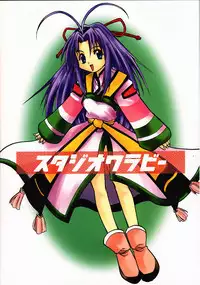 [Studio Wallaby (Kokuden Kadotake, Shijuukara, Leopard)] Shaorin no Naisho (Mamotte Shugogetten!)