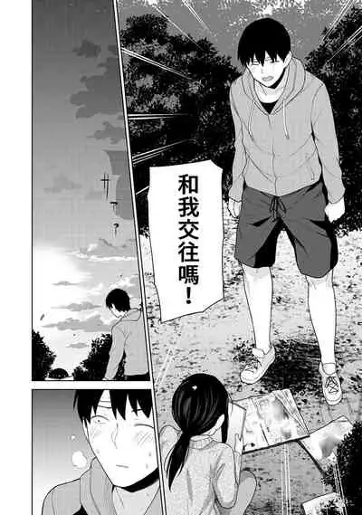 Erohon o Sutetara Konoko ga Tsurechatta!? Ch. 7-17