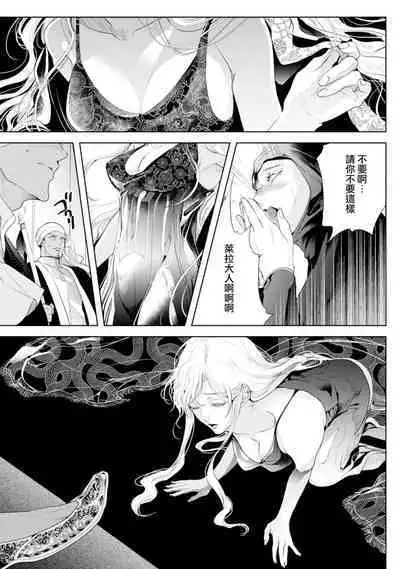 断罪的微笑 01-07