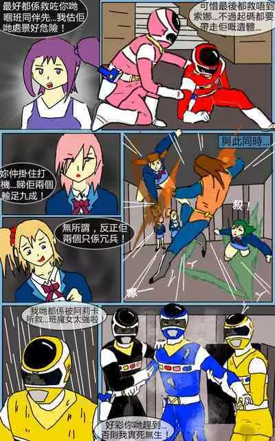 [MA] Mission 06 (Denji Sentai Megaranger)