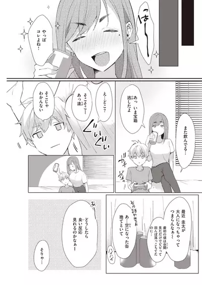 COMIC Kairakuten 2021-11