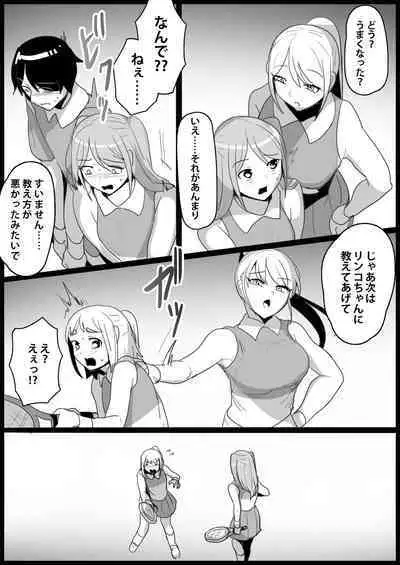 Toshishita no Onnanoko ni Ijimerareru Tennis-bu 1~4 Soushuuhen