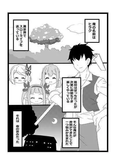 Non Non Nonbiri Isekai Nouka Harem 2