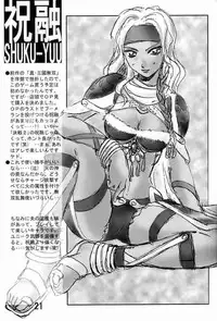 (C61) [ZI0TOPIA (Yamato Masaomi)] CIRCUIT-SEIRO (Dynasty Warriors)