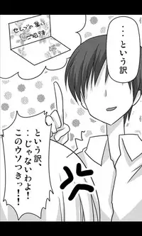 [Sakuragumi] Iede Musume Series Dai-7-wa - Nana