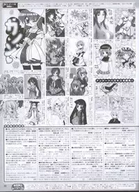 Dengeki Hime 2008--01