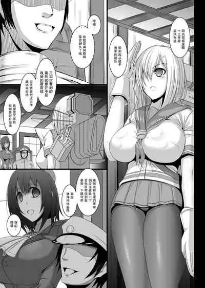 Kantai Collection Hamakaze Hen